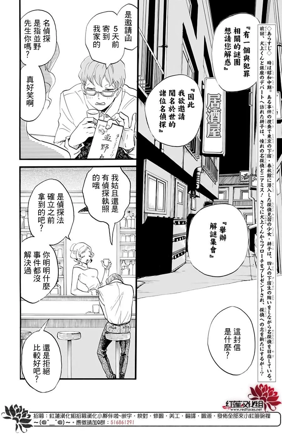 第07话 第2页