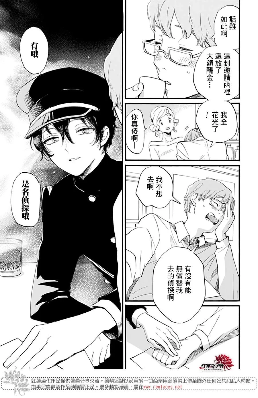 第07话 第3页