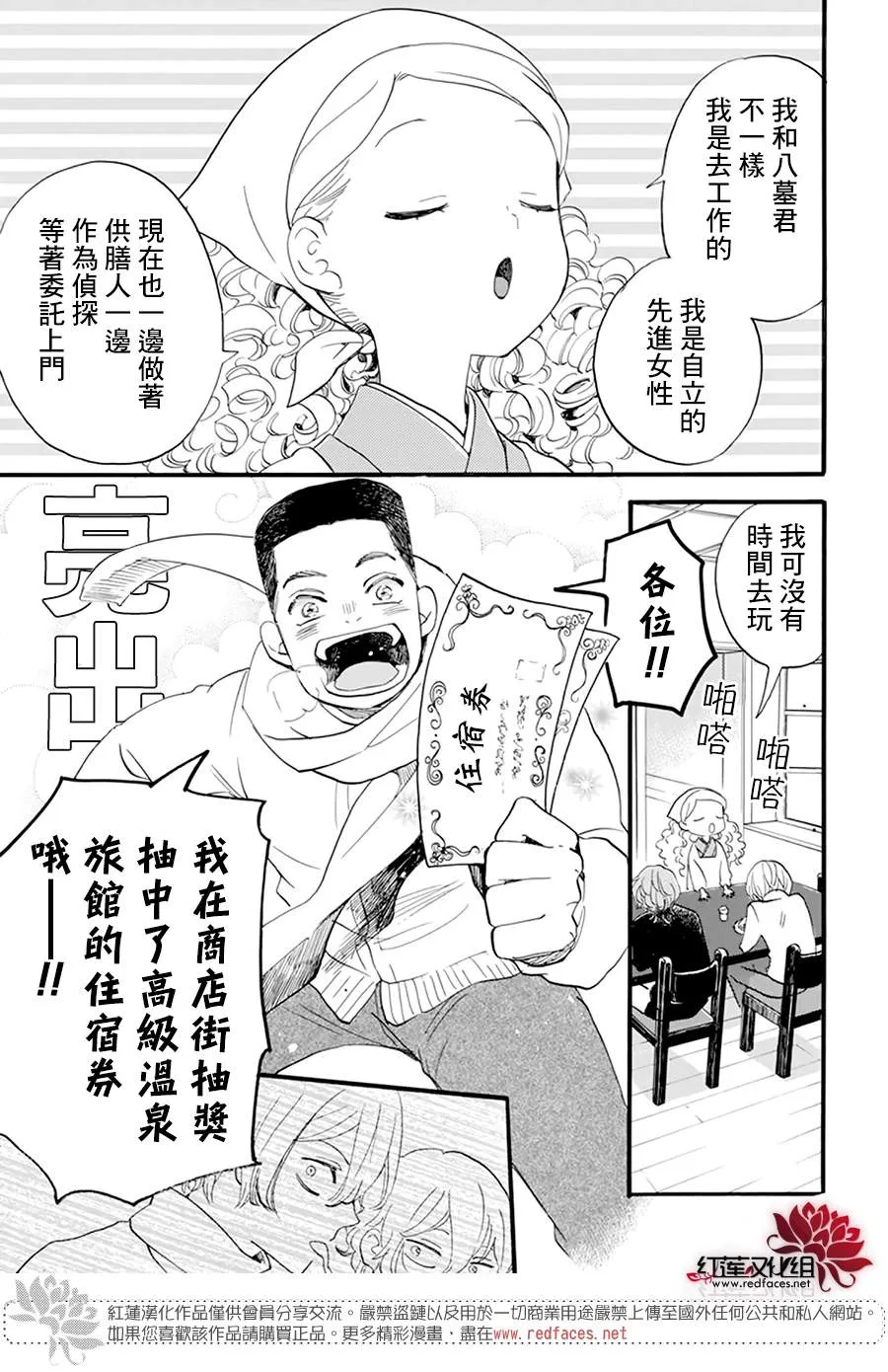第07话 第5页