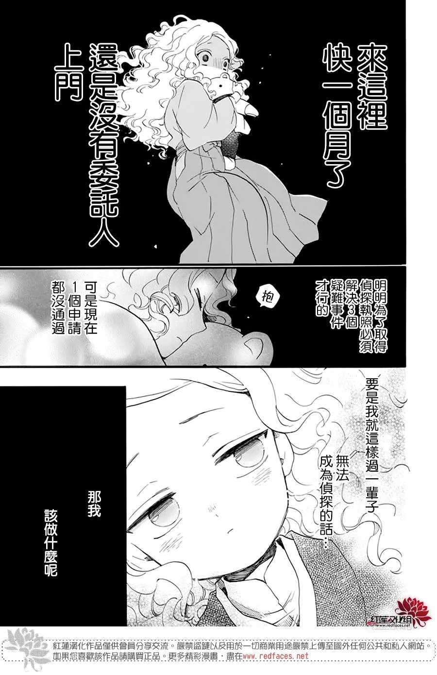 第07话 第7页
