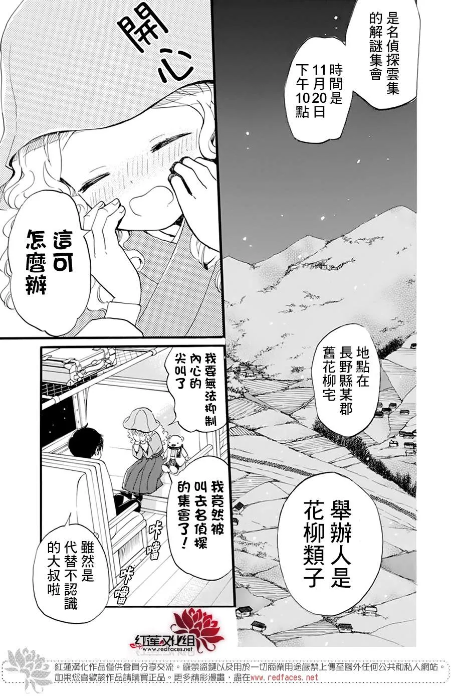 第07话 第9页