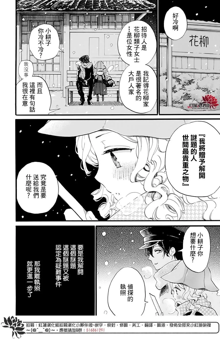 第07话 第10页