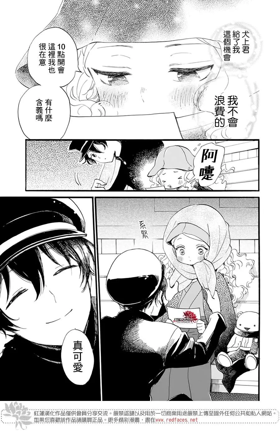 第07话 第11页