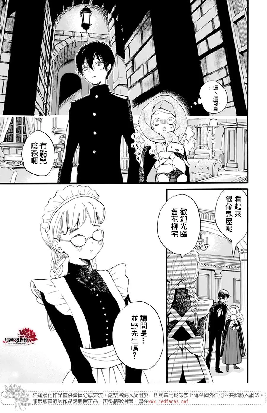 第07话 第13页