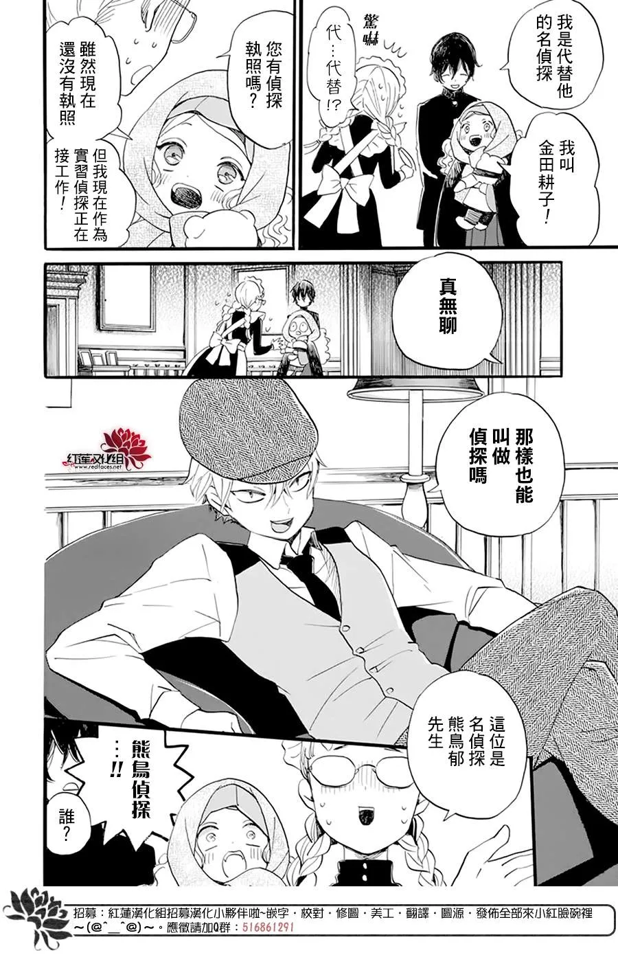 第07话 第14页