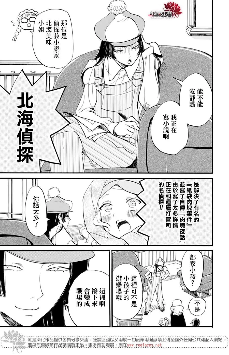 第07话 第17页
