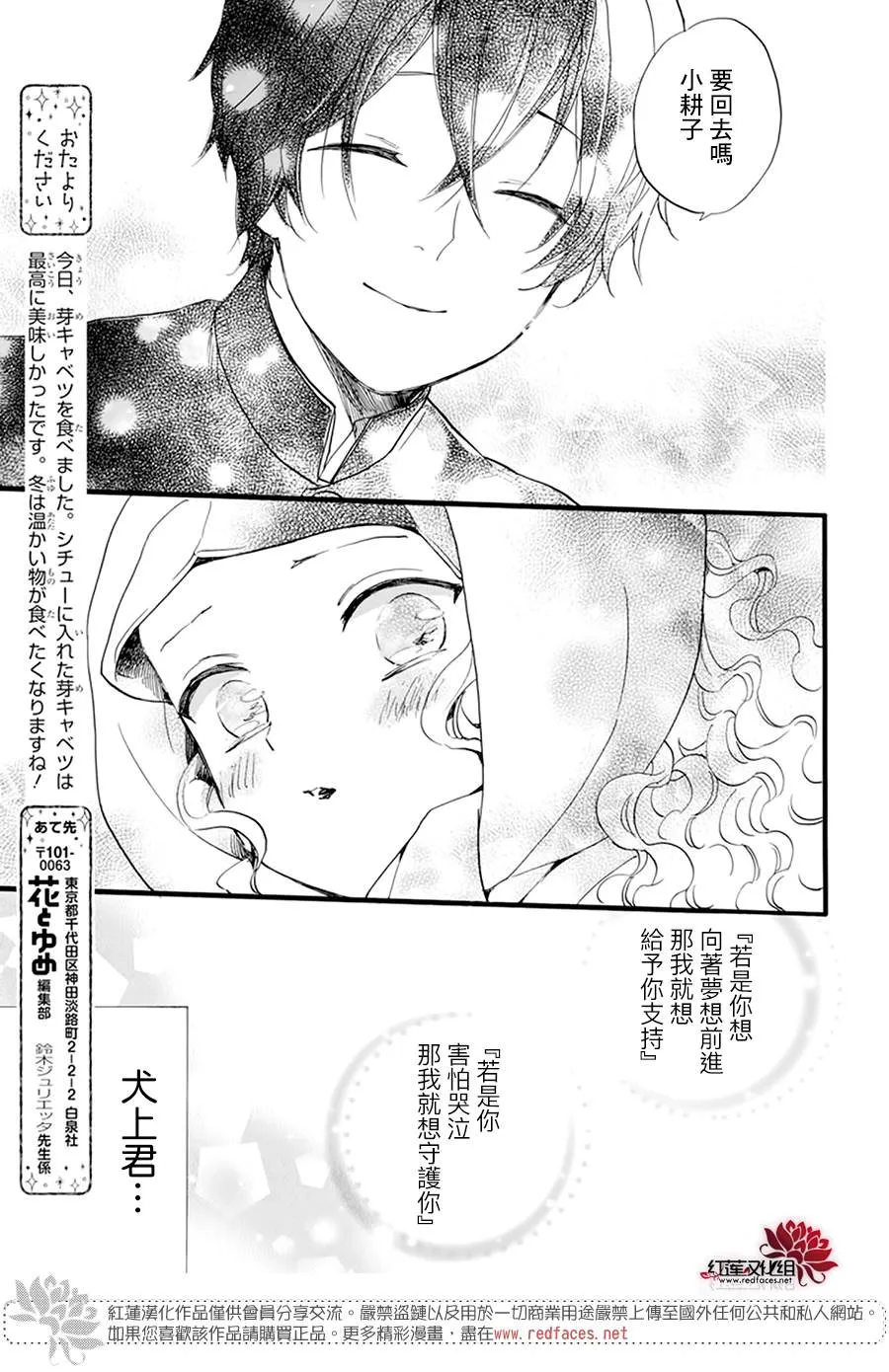 第07话 第21页
