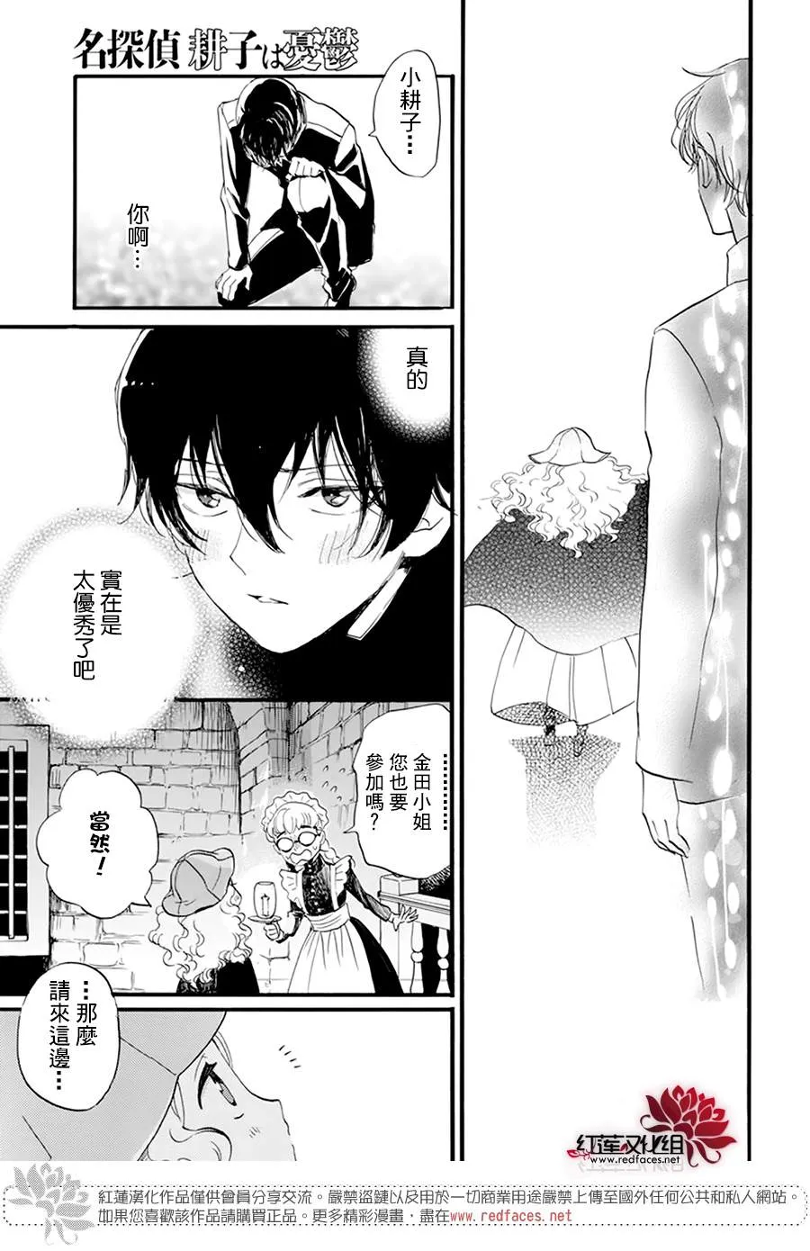 第07话 第23页