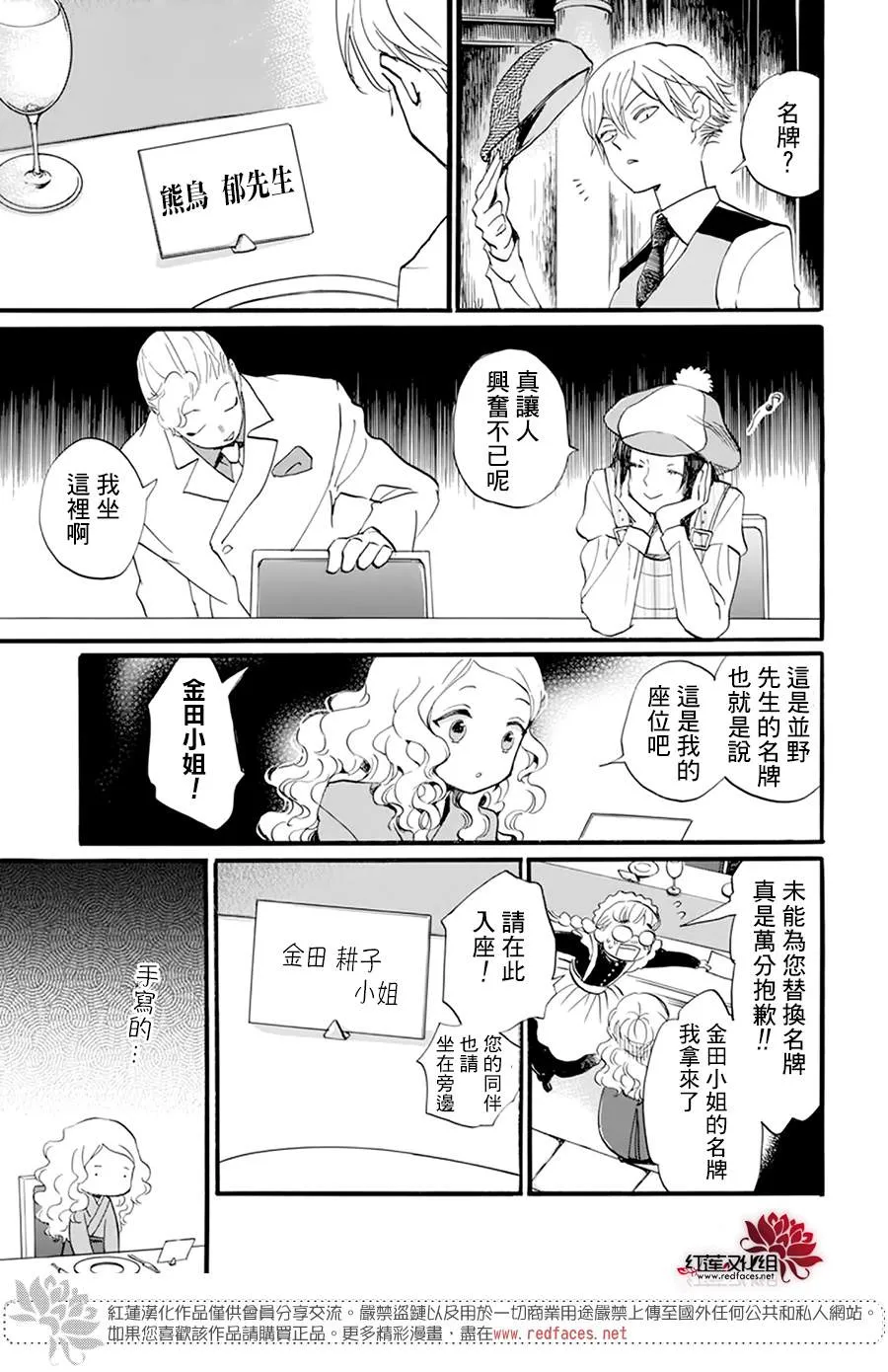 第07话 第25页