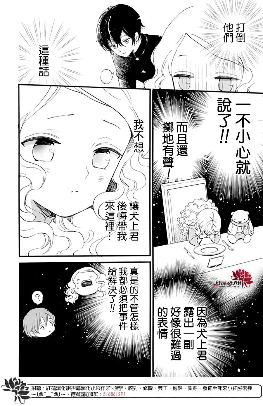 第07话 第26页