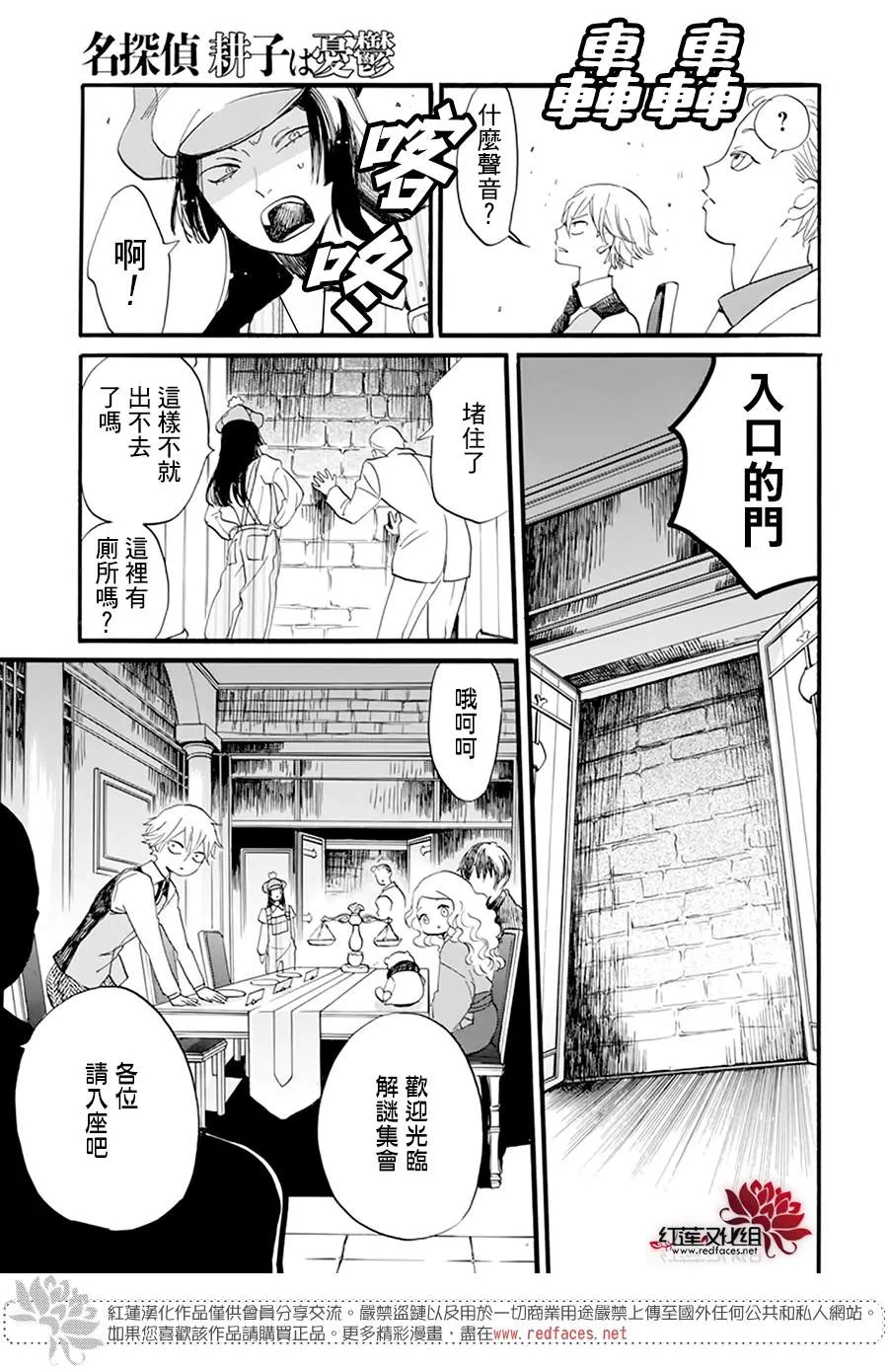 第07话 第27页