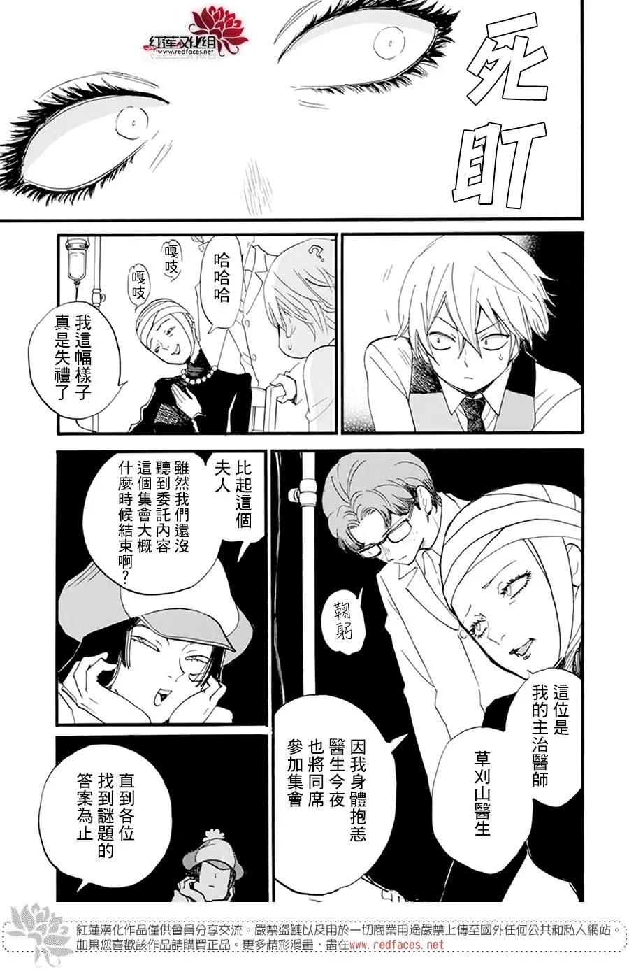 第07话 第29页
