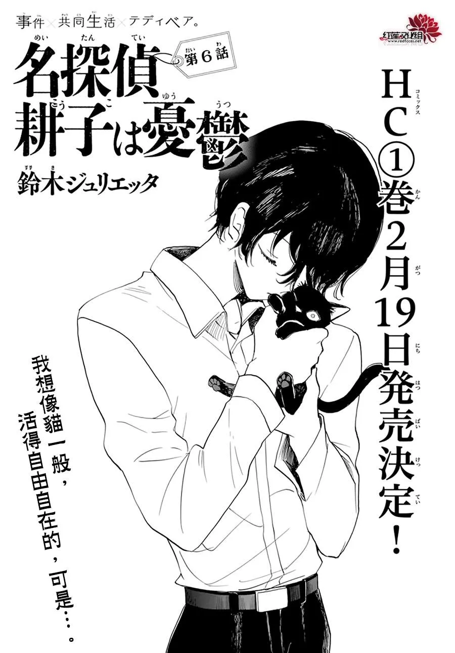 第06话 第1页