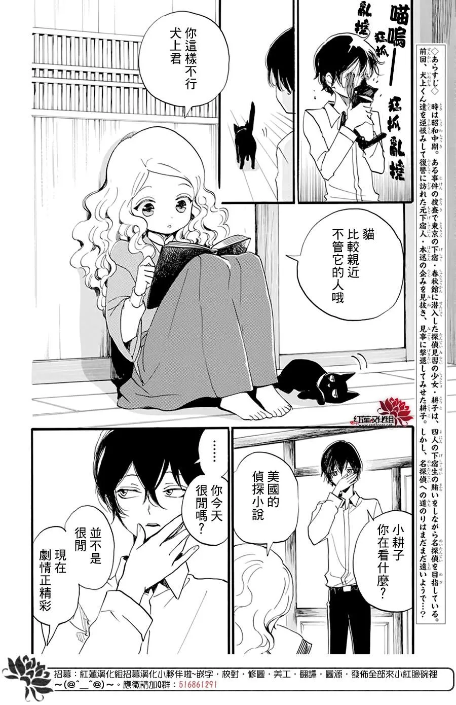 第06话 第2页