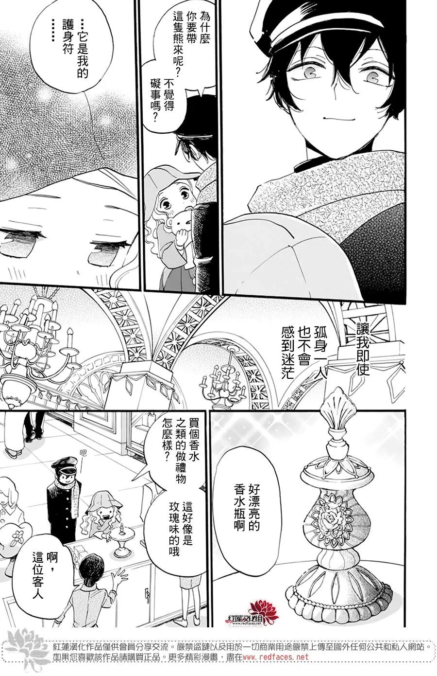 第06话 第5页