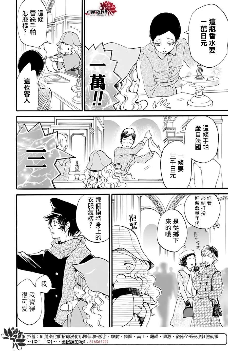 第06话 第6页