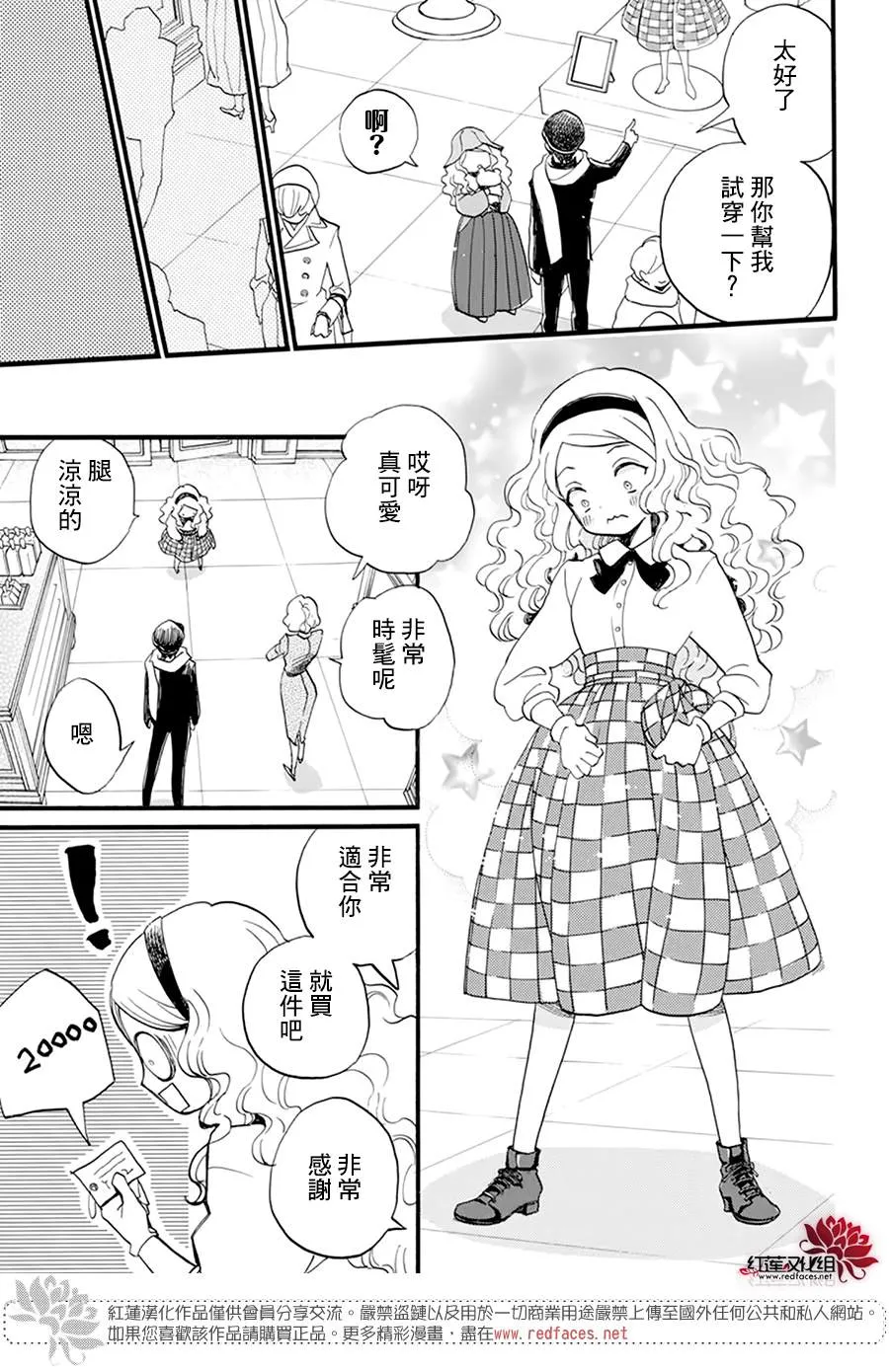 第06话 第7页