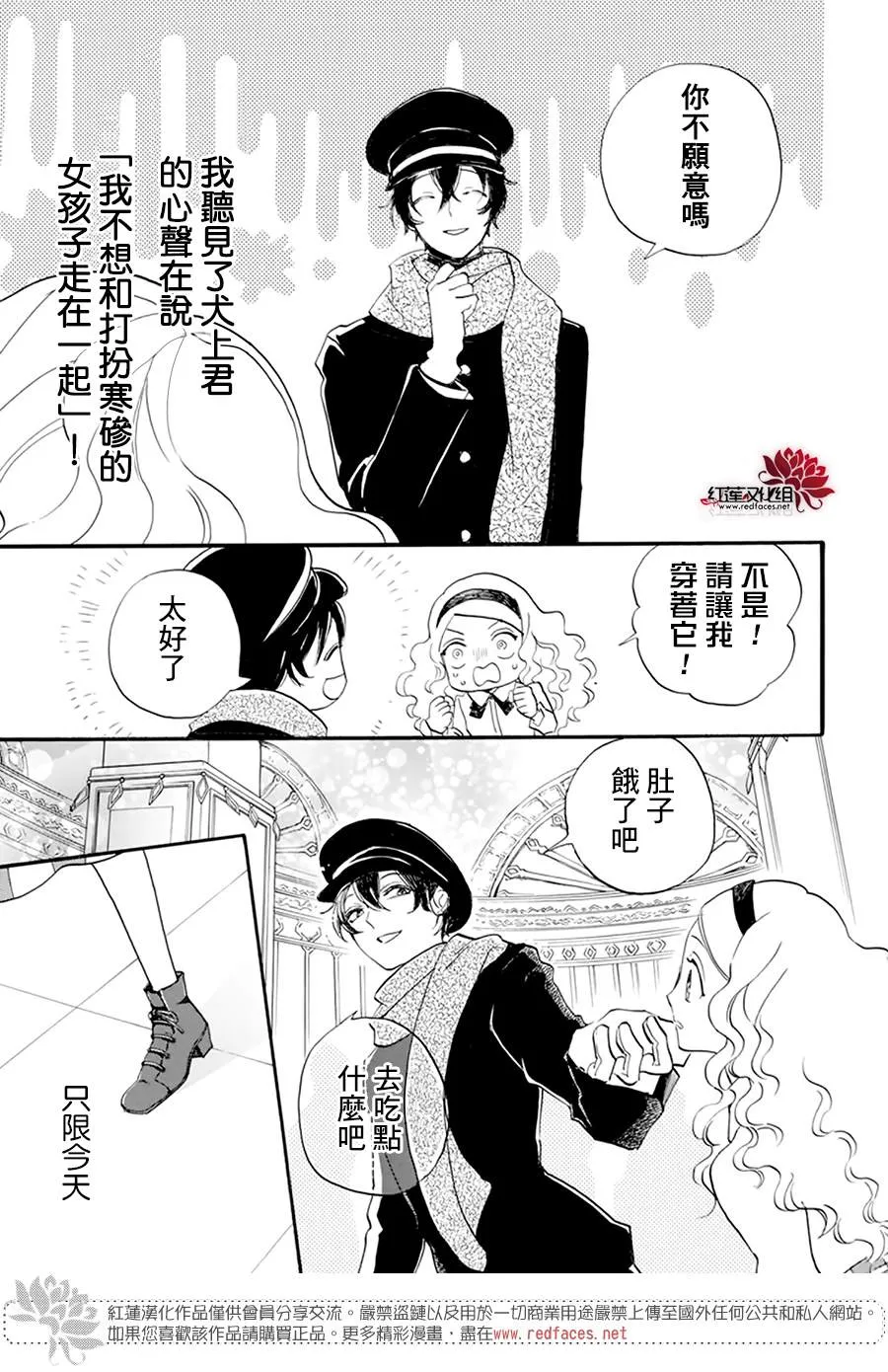 第06话 第9页