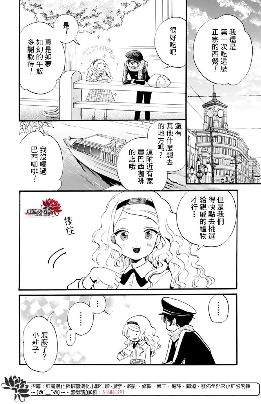 第06话 第12页