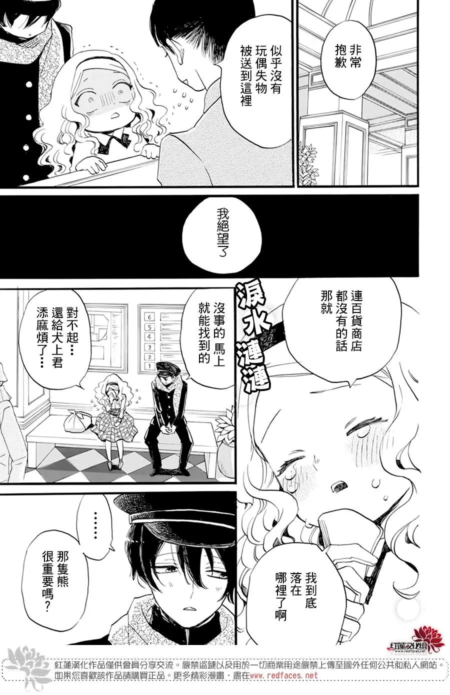 第06话 第15页