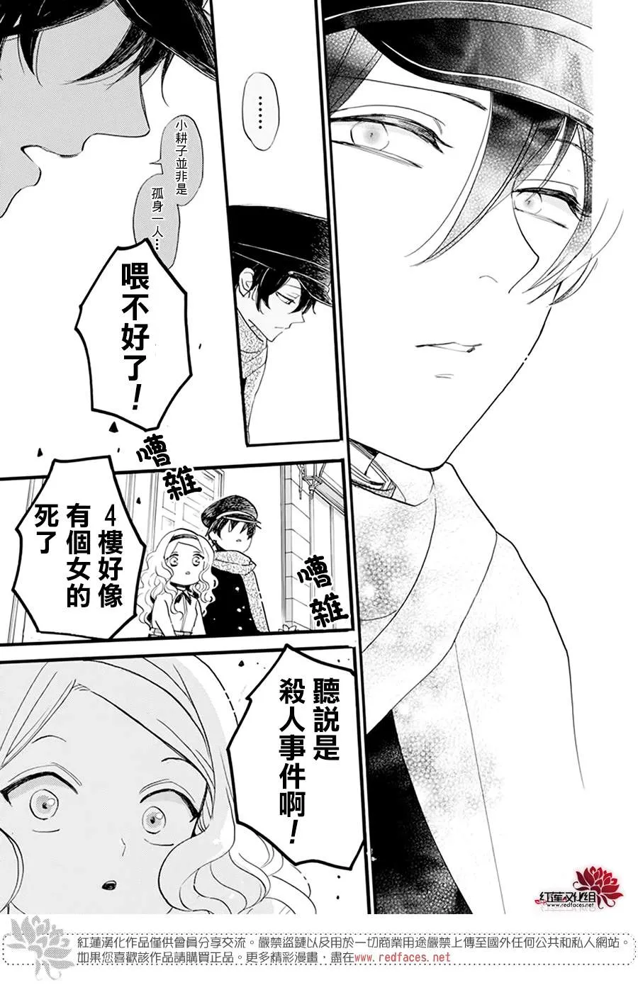 第06话 第17页