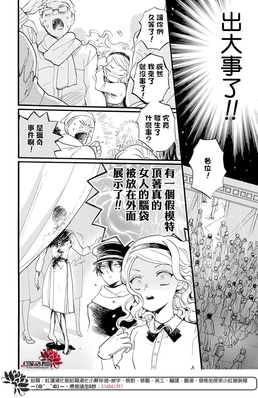 第06话 第18页