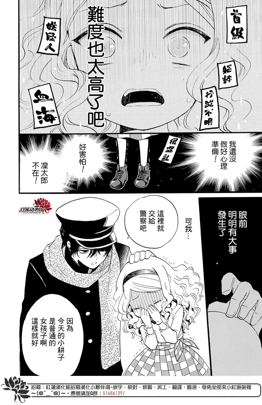 第06话 第20页
