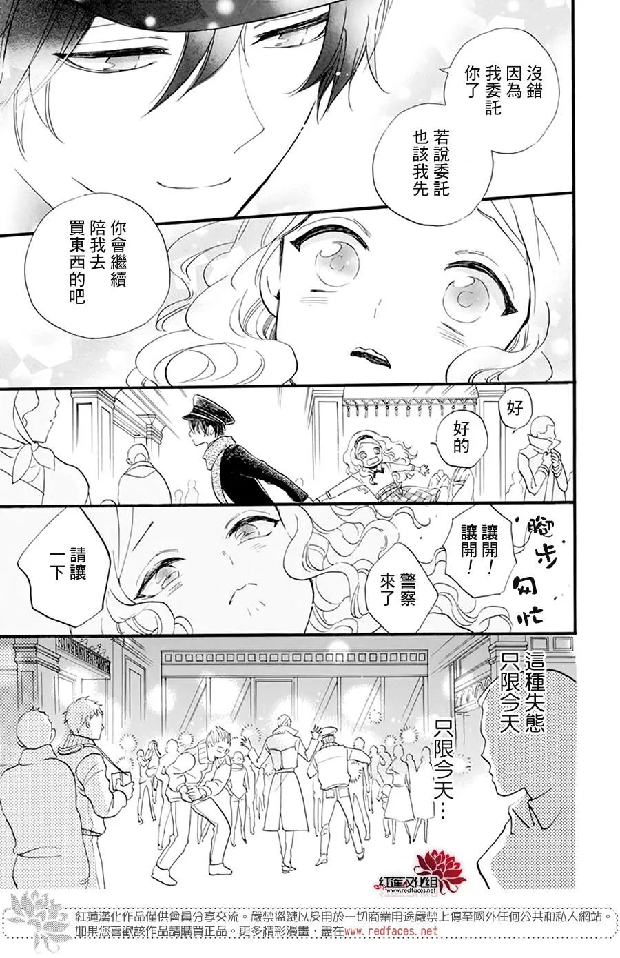 第06话 第21页