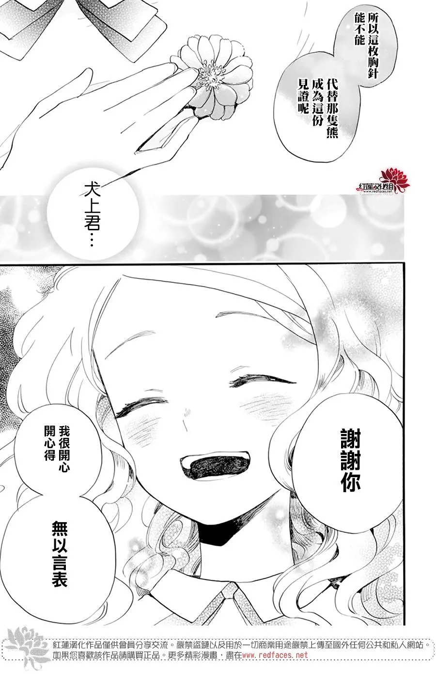 第06话 第25页