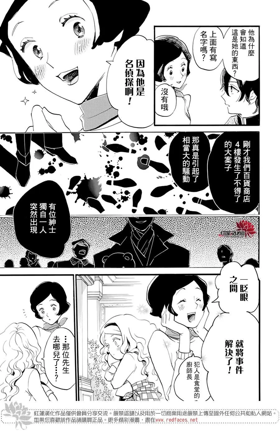 第06话 第27页