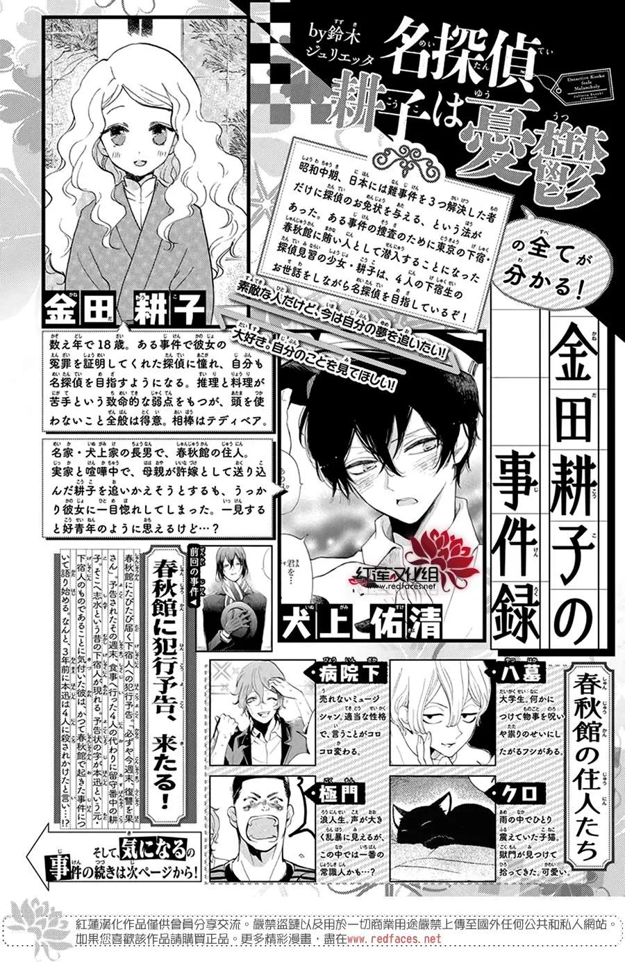 第05话 第1页