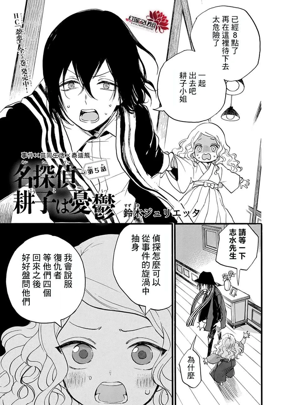 第05话 第2页