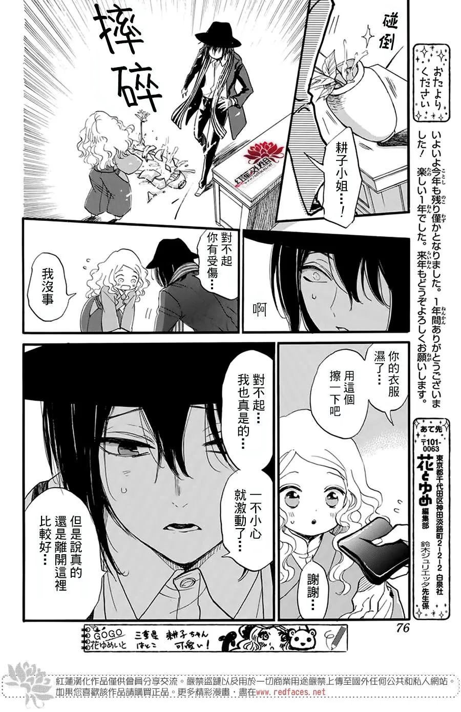 第05话 第3页