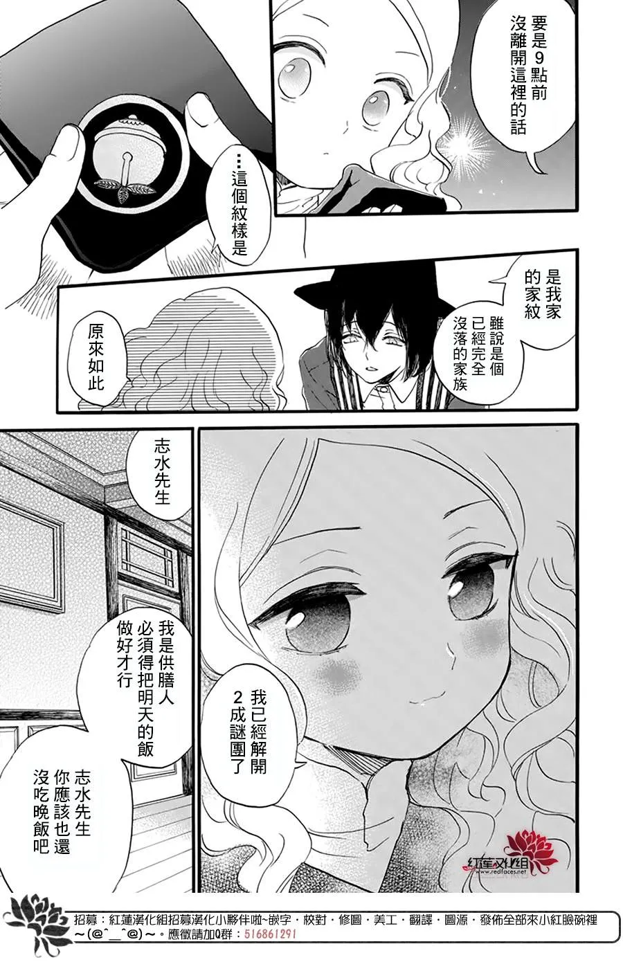 第05话 第4页