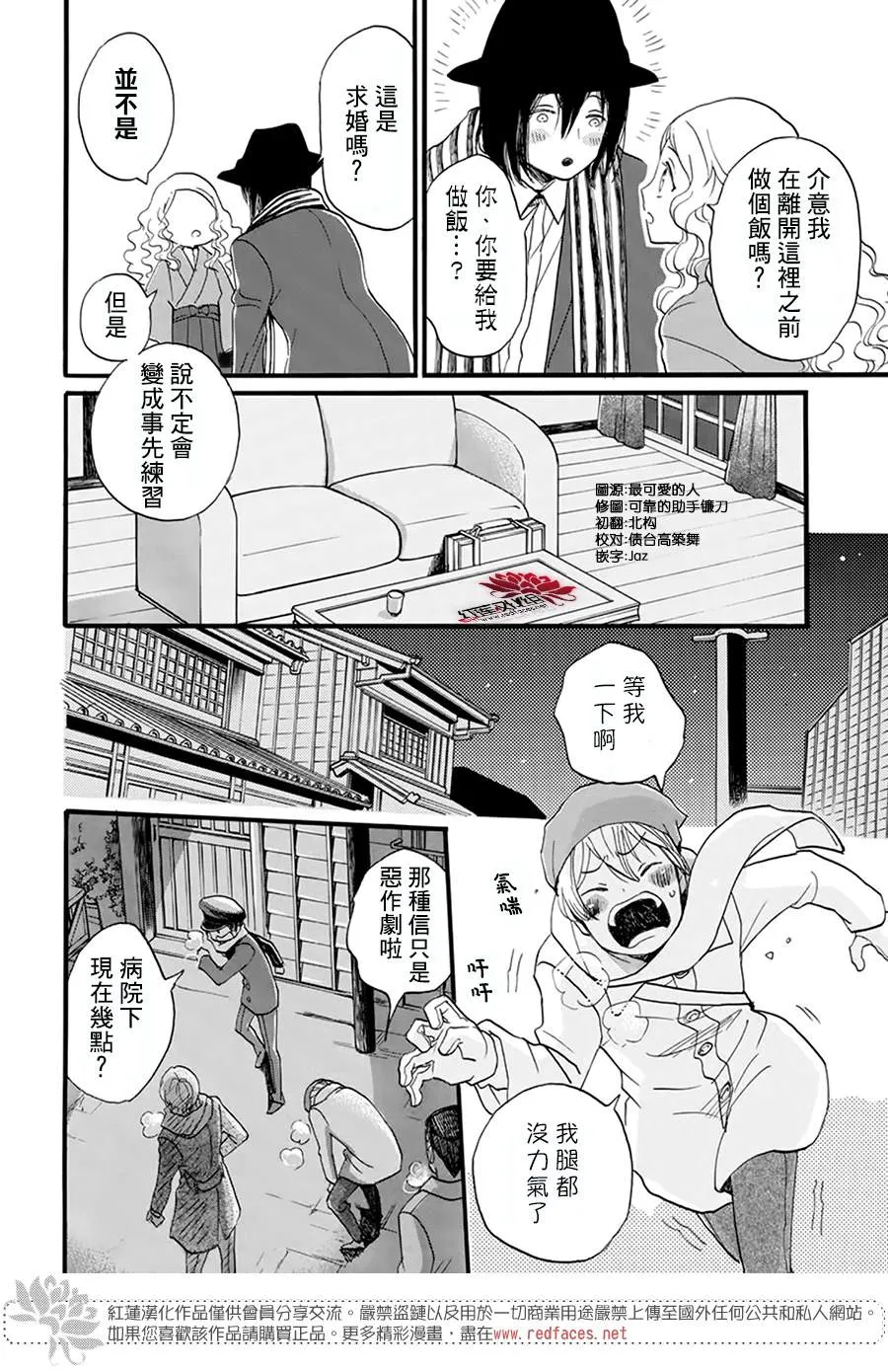 第05话 第5页