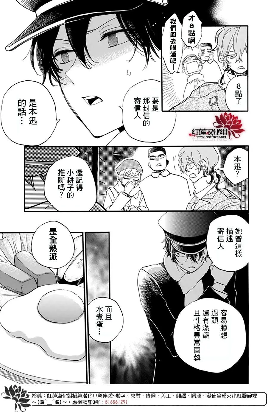 第05话 第6页
