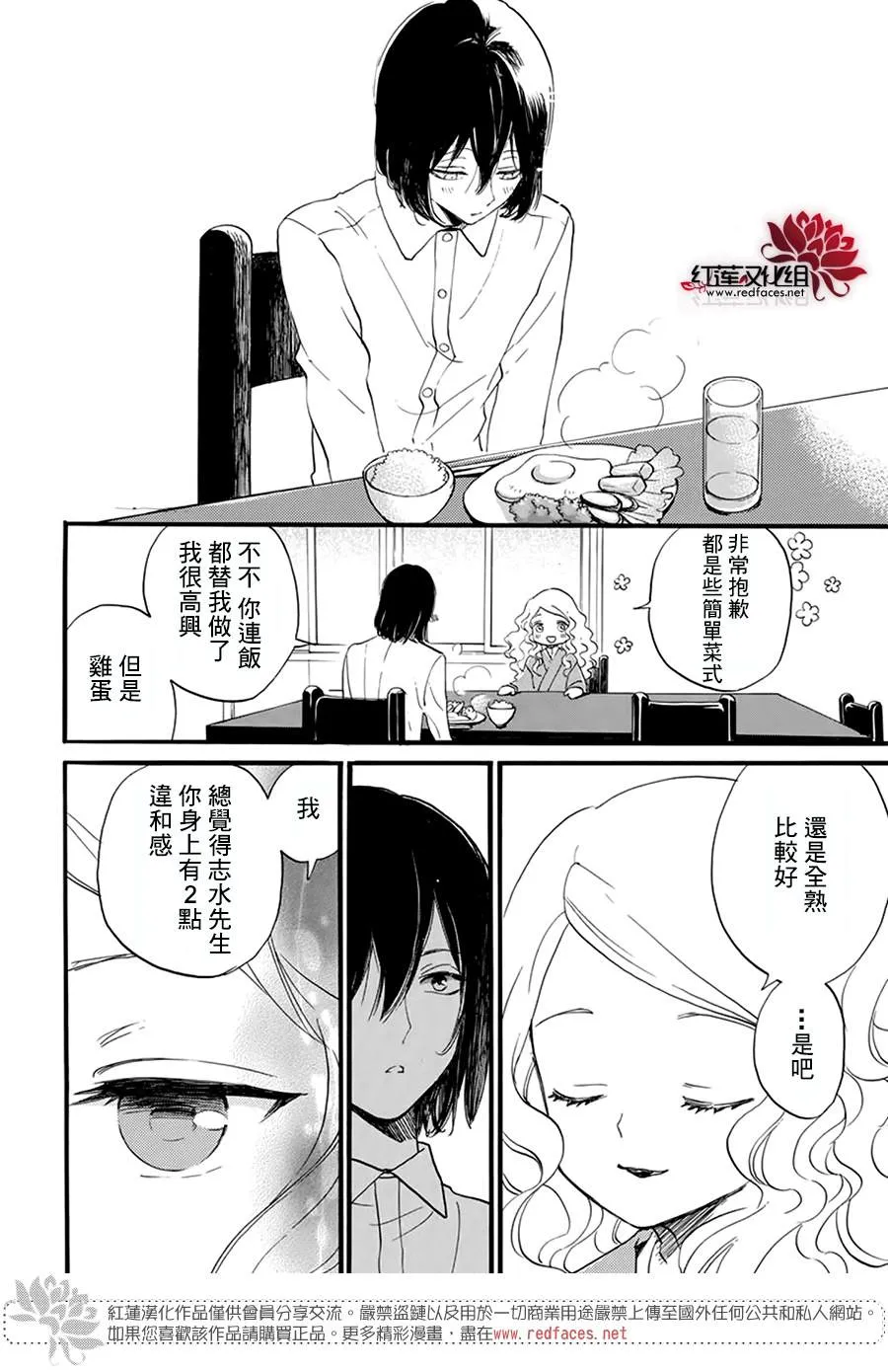 第05话 第7页