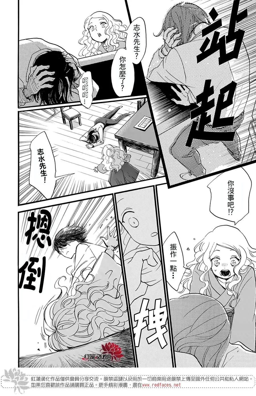 第05话 第13页