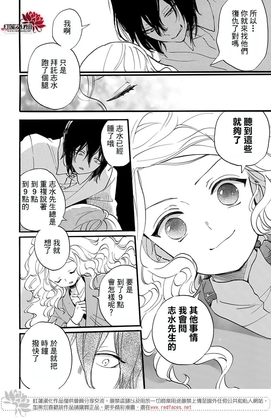 第05话 第21页