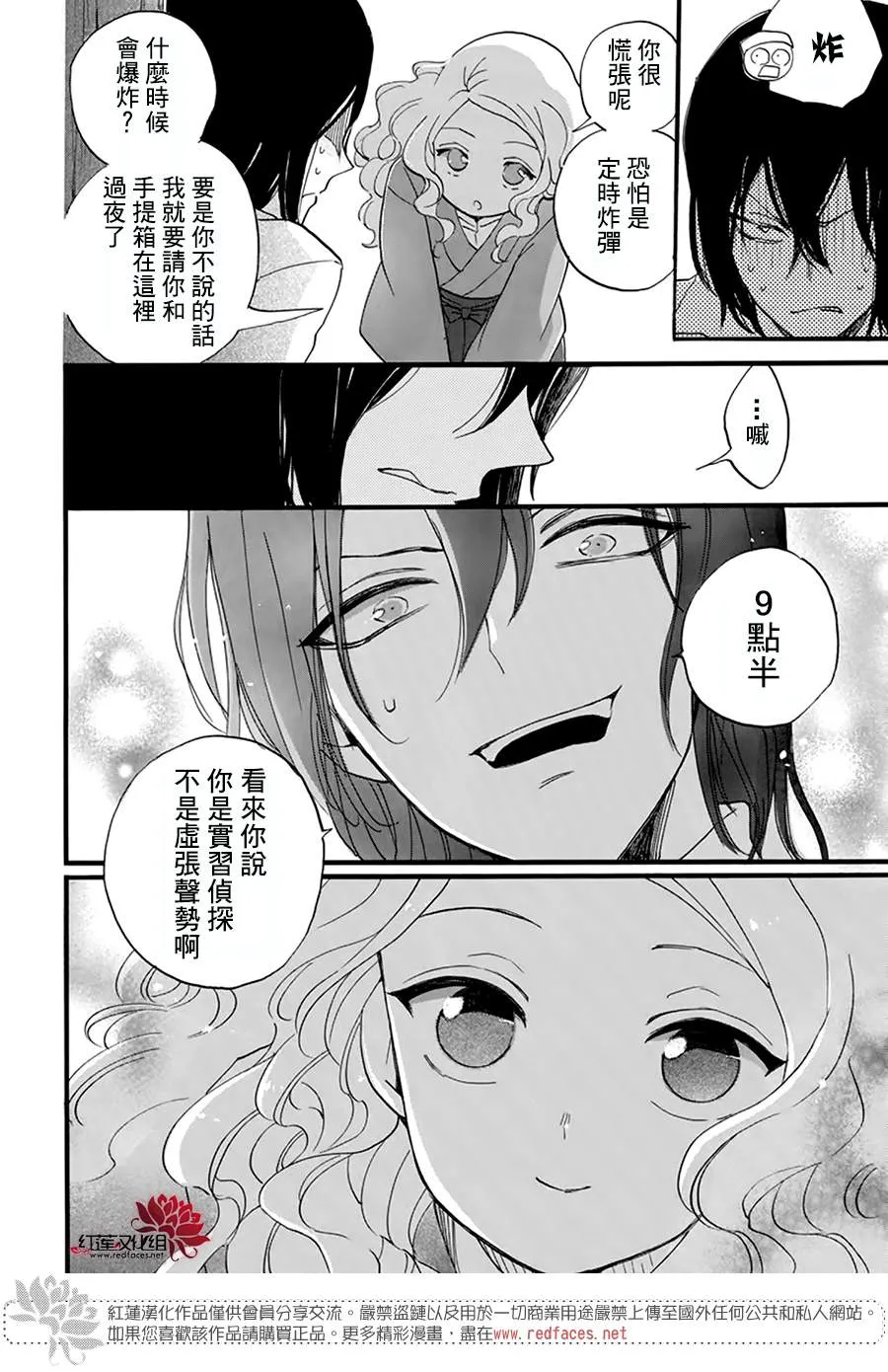 第05话 第27页