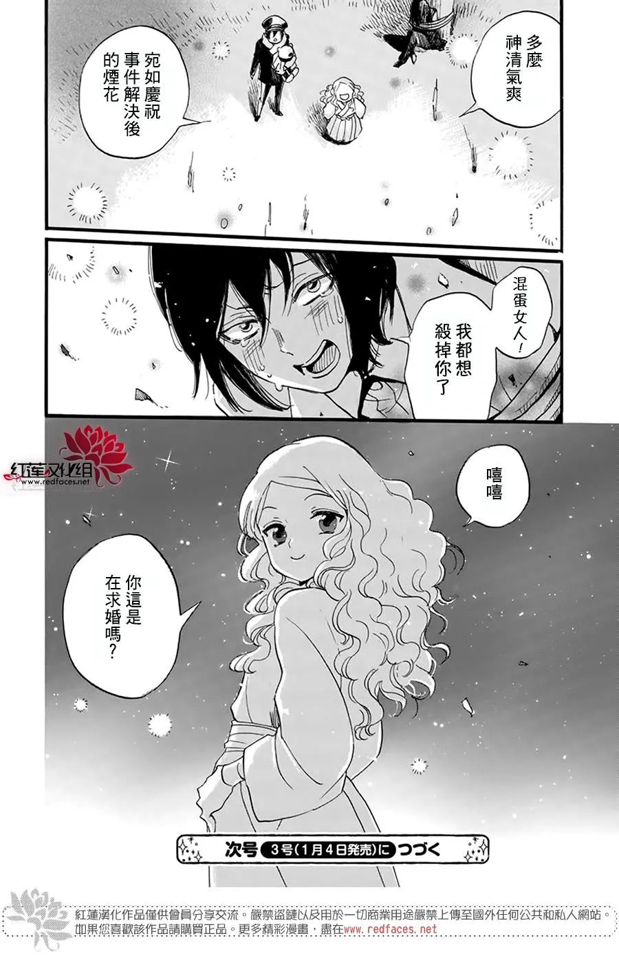 第05话 第31页