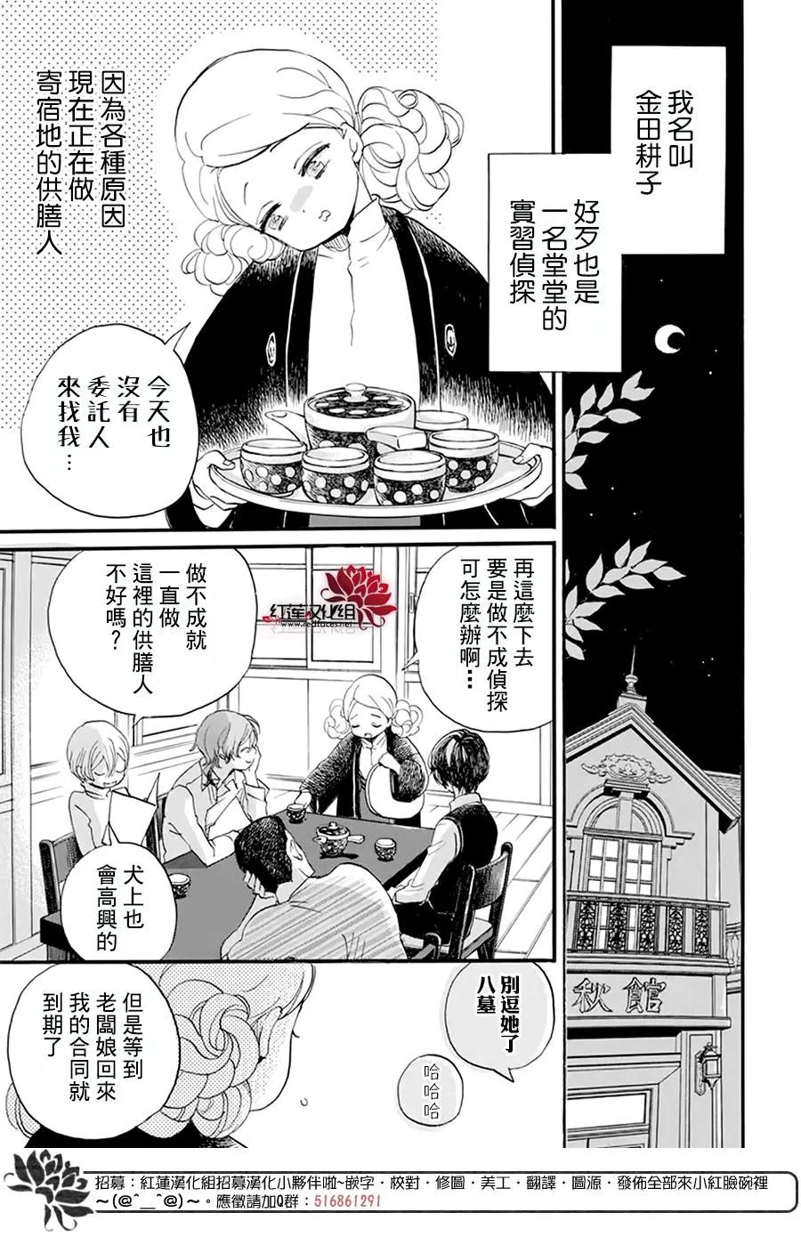 第04话 第2页