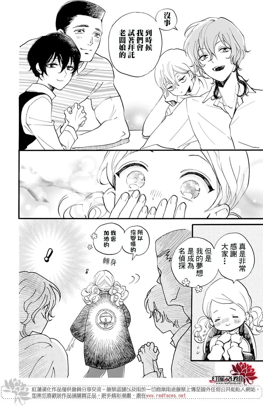 第04话 第3页