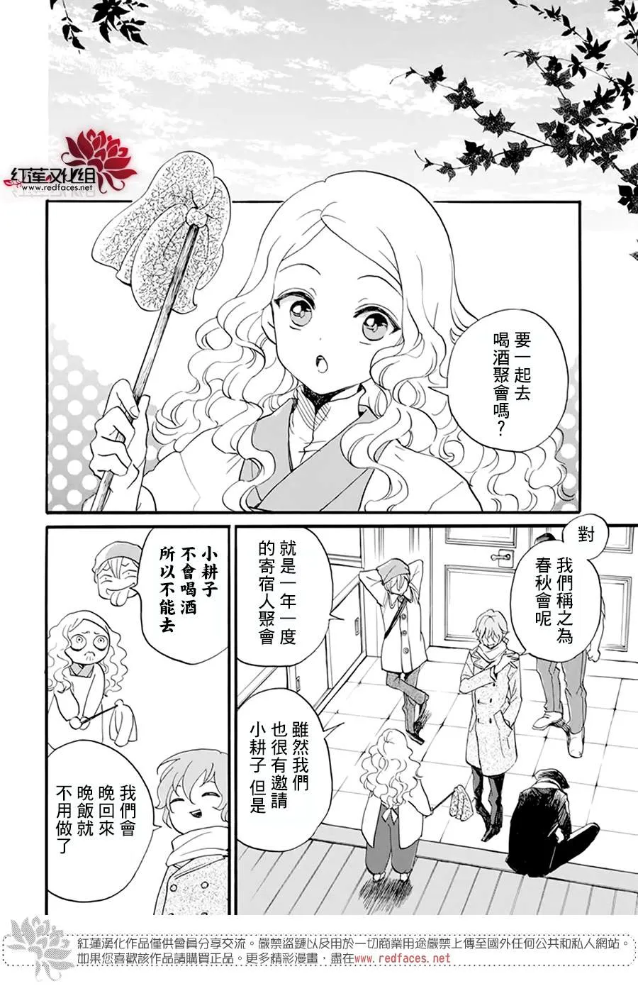 第04话 第7页