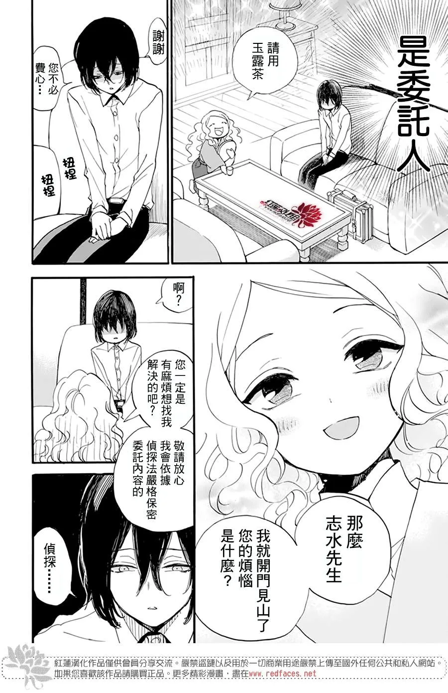 第04话 第11页