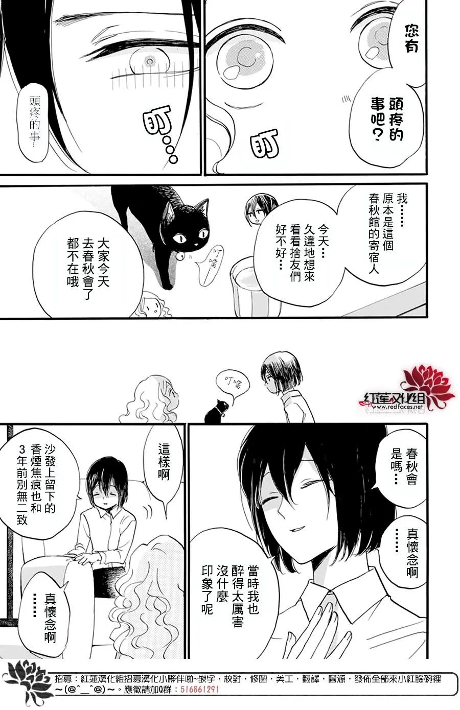 第04话 第12页