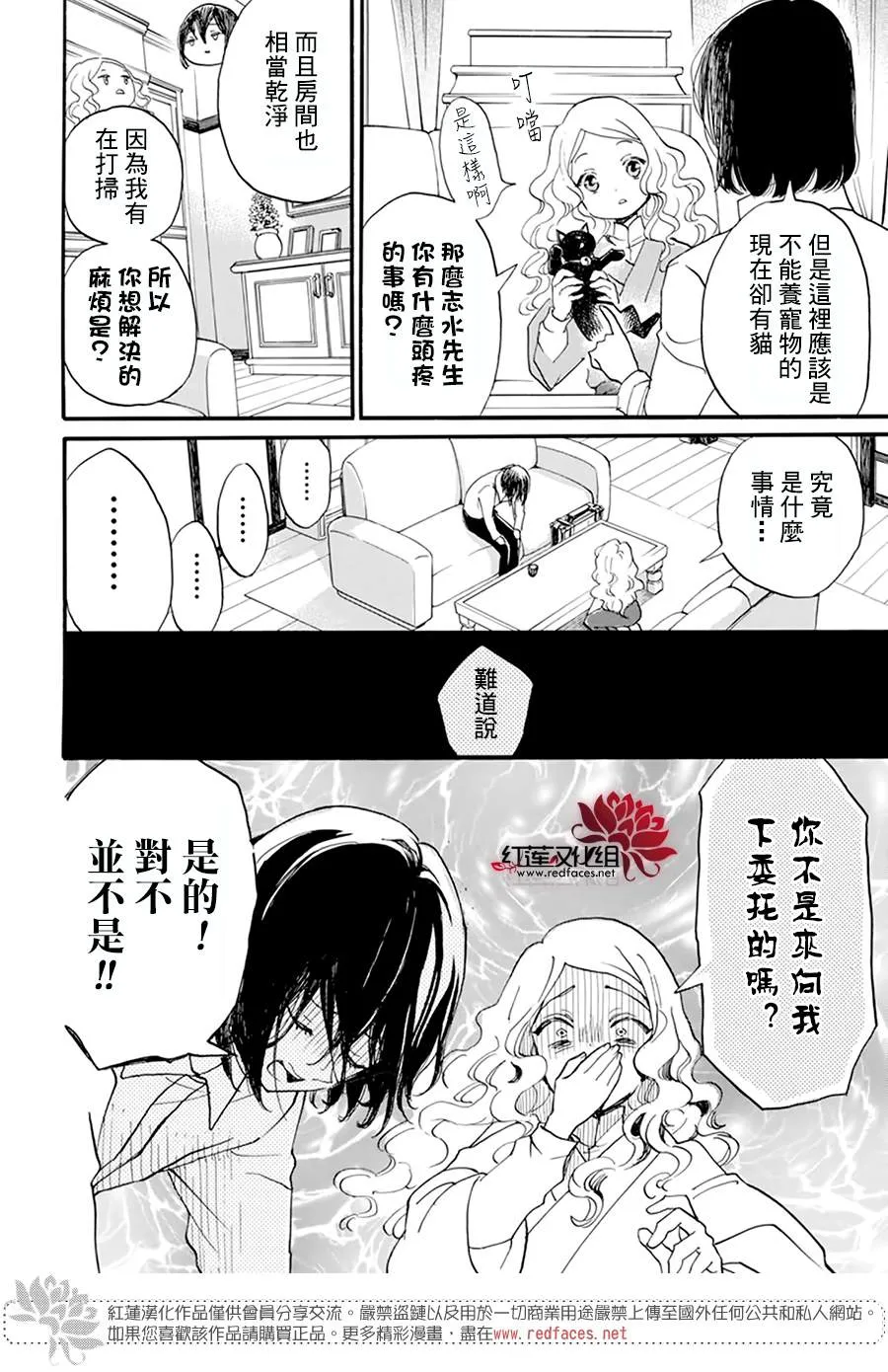 第04话 第13页