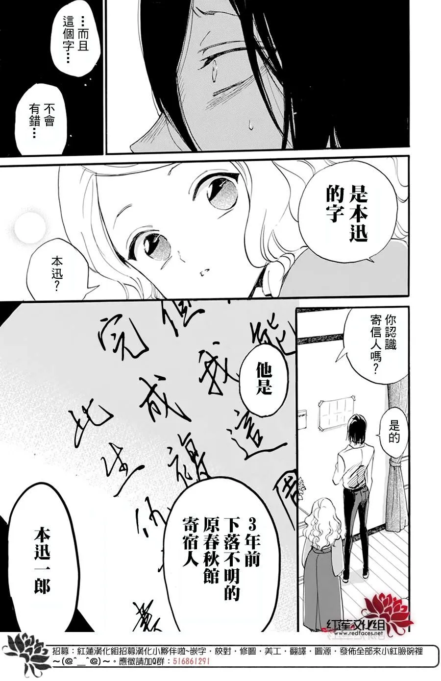 第04话 第16页