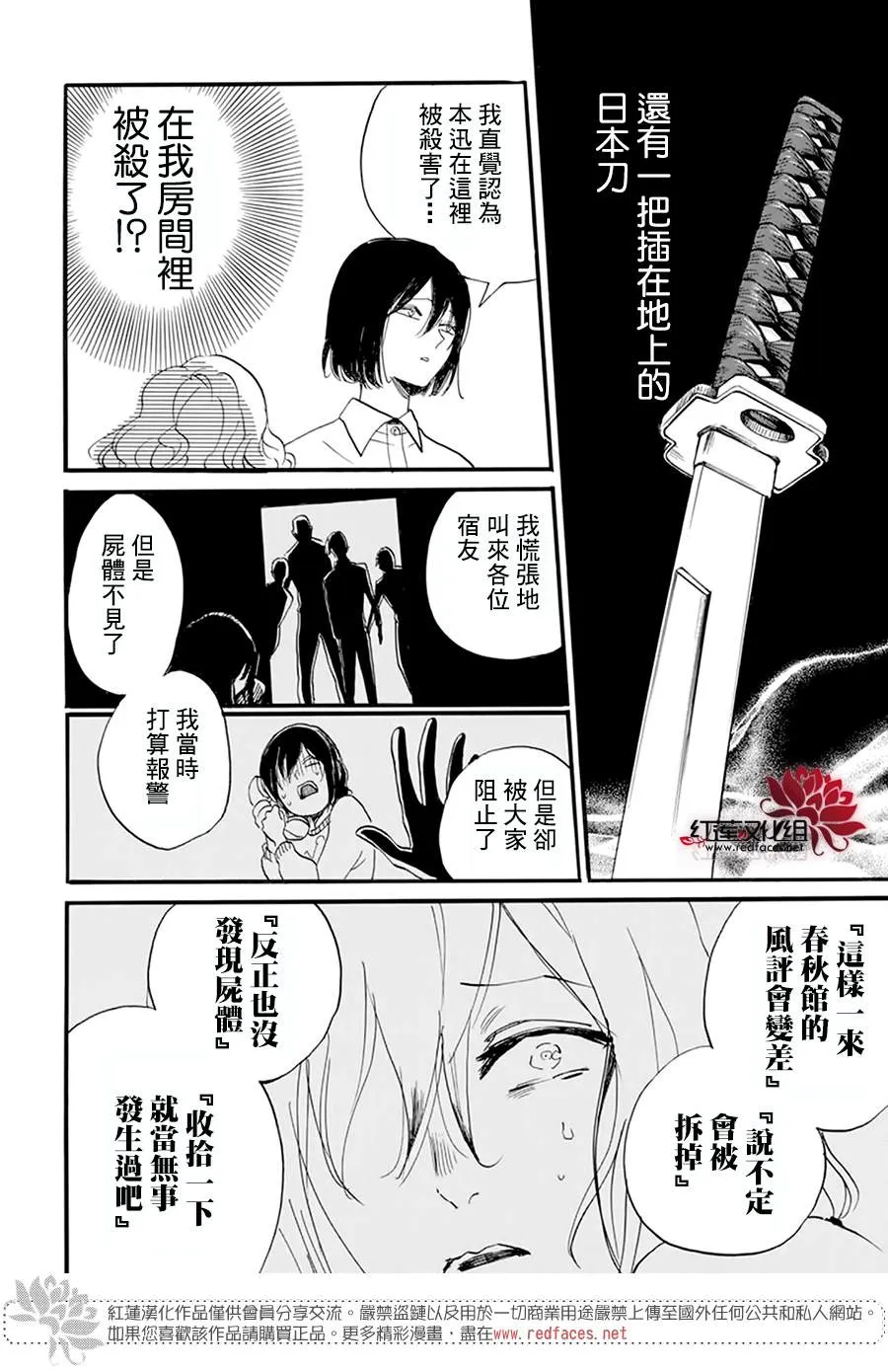 第04话 第19页
