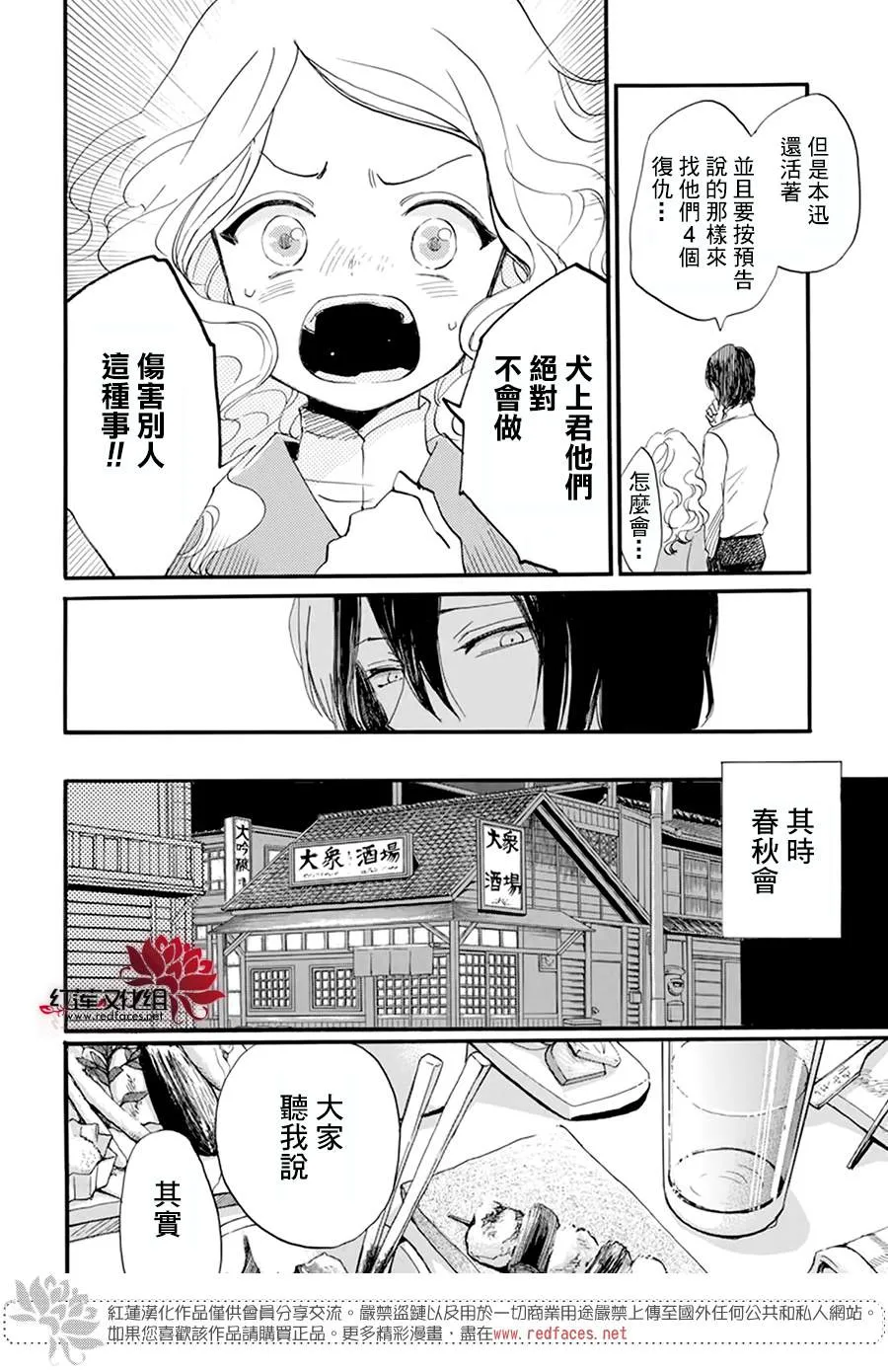 第04话 第21页